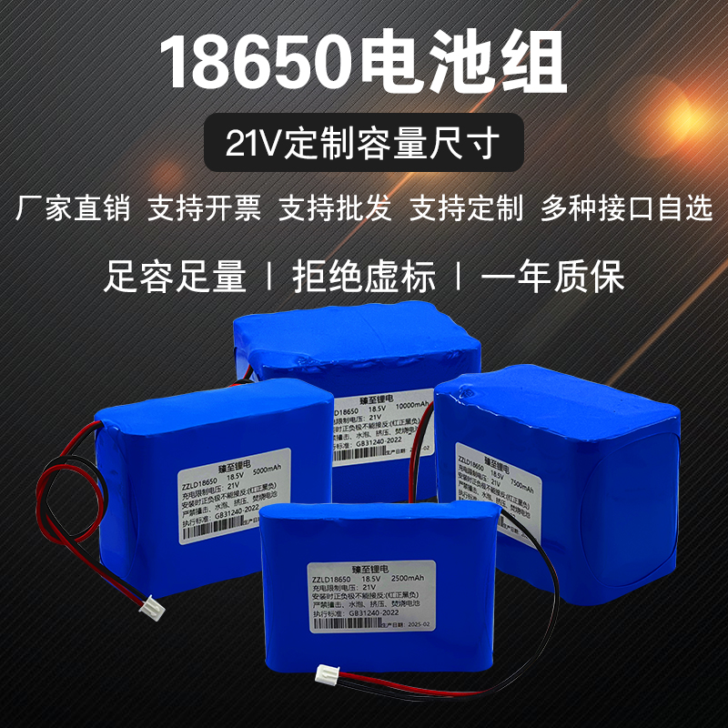 21V2500mAh5S1P5ڡ 18.5vɨػҽе5ɳ
