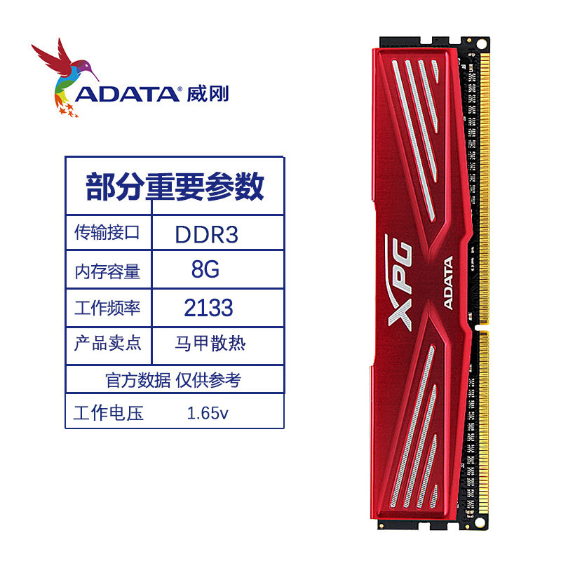 存条兼容1333 8gb游戏威龙ddr3 1600 8g三代电脑台式机内在类目 电脑硬件/显示器/电脑周边, 内存中 - 来自Buy2taobao.com提供专业的淘宝代购服务