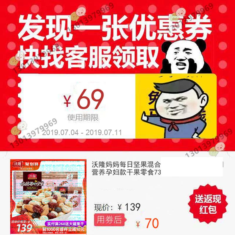 沃隆妈妈每日坚果混合坚果组合混合装孕期营养孕妇款干果零食735g