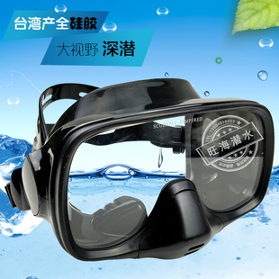 热卖 带防雾阀钢化玻璃 台湾硅胶面镜潜水眼睛深潜浮潜面镜装 备套装