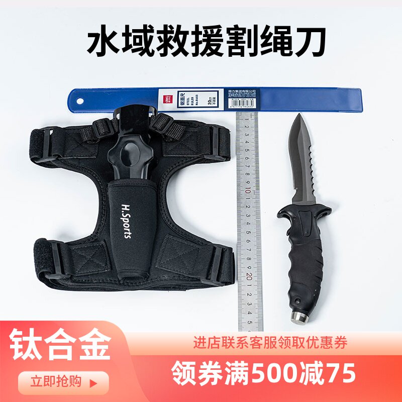钛合金潜水刀潜水员水下防锈绑腿刀求生割绳器消防救援户外渔猎刀