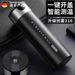 德国进口商务316不锈钢保温杯数显温度开 车单手速开 茶水分离茶