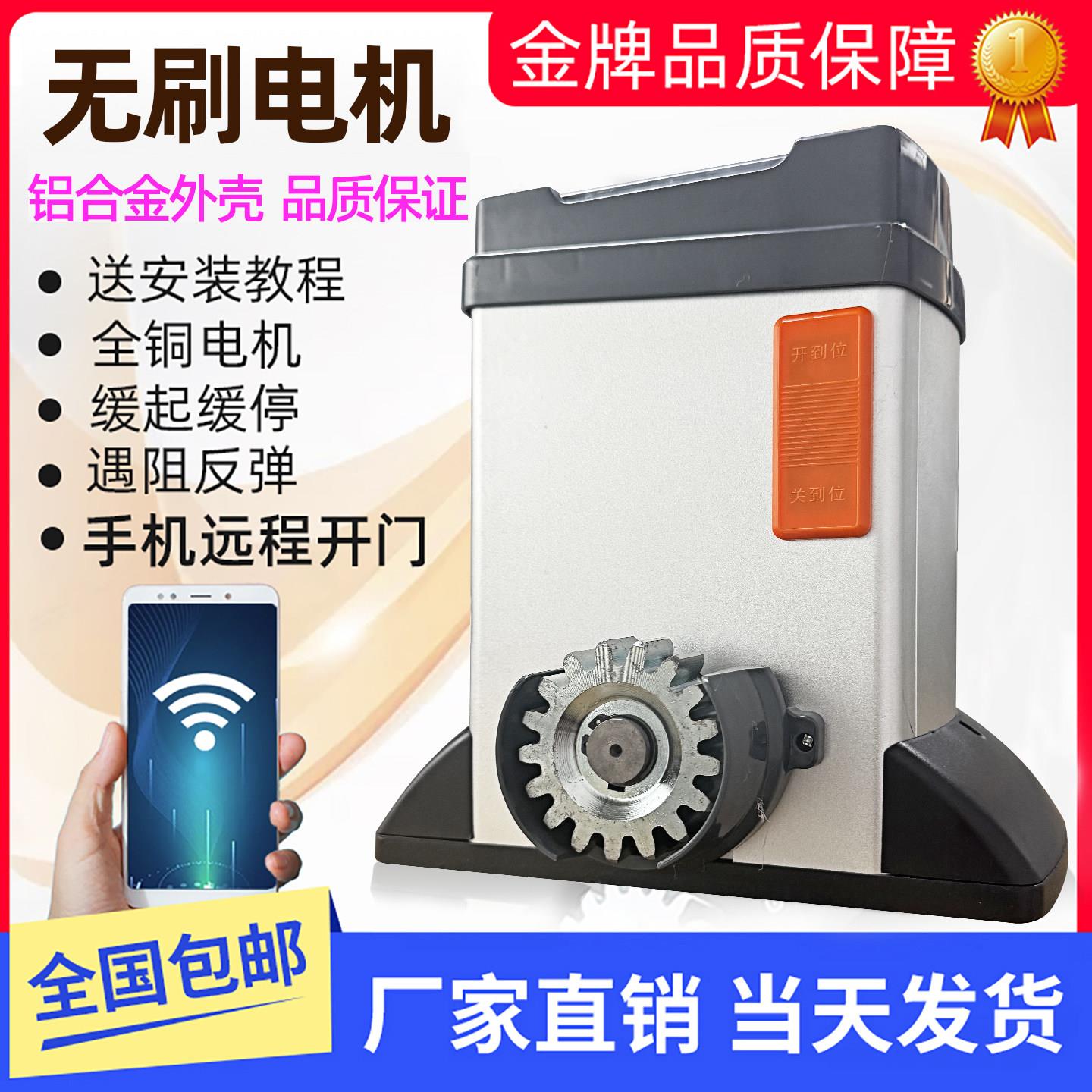 庭院电动开门机工厂大门自动直线平移门机无刷别墅推拉开门器全套