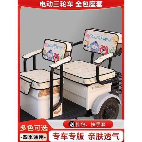 适用台铃X5 X7 X6 X11 X16pro F7 X18 F3 C5电动三轮车座套坐垫套