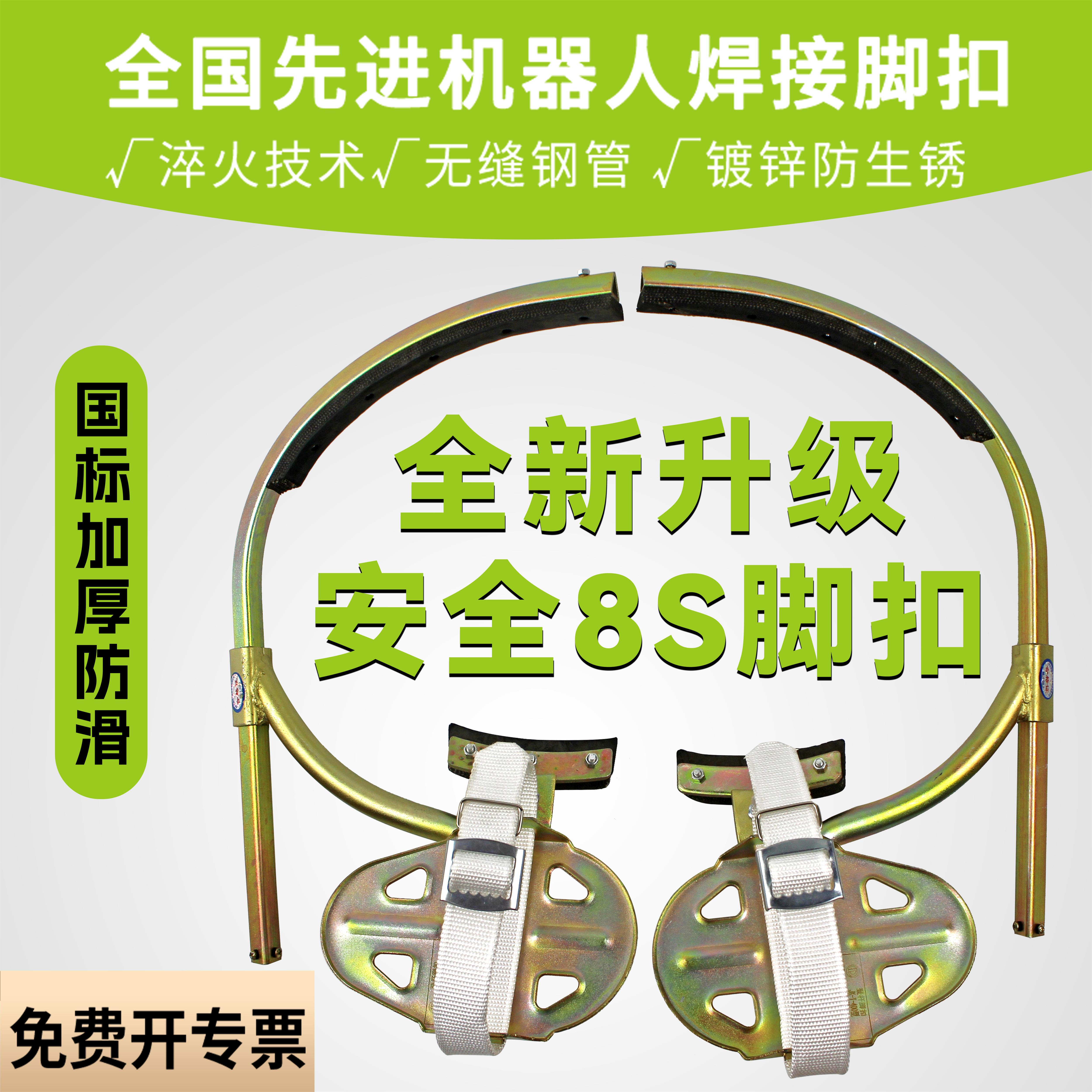 电工脚扣爬杆脚扣水泥杆脚扣通信路灯杆铁鞋电线杆脚踏升级大踏板
