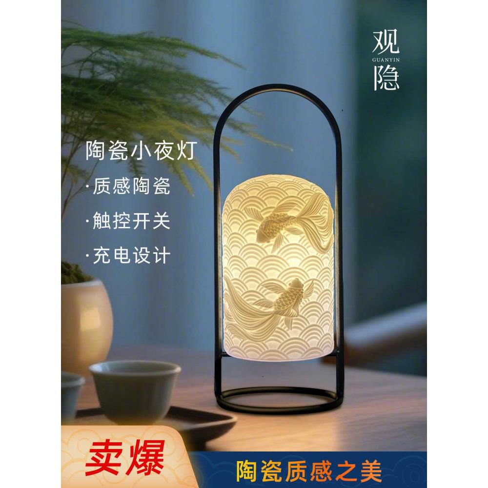 陶瓷小夜灯充电新中式3W小夜灯触控开关台灯床头灯氛围灯睡眠灯
