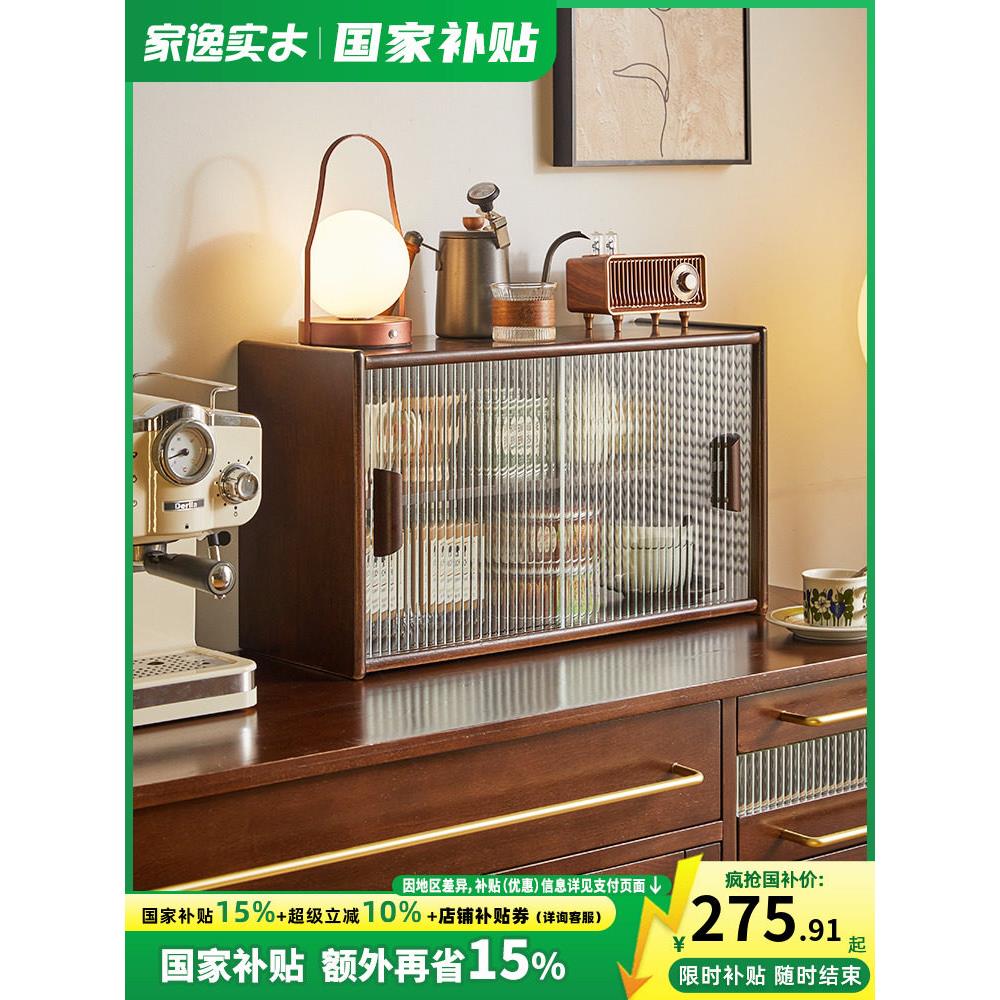 实木置物架餐边柜咖啡杯架茶具收纳柜客厅餐桌厨房碗柜桌面储物柜