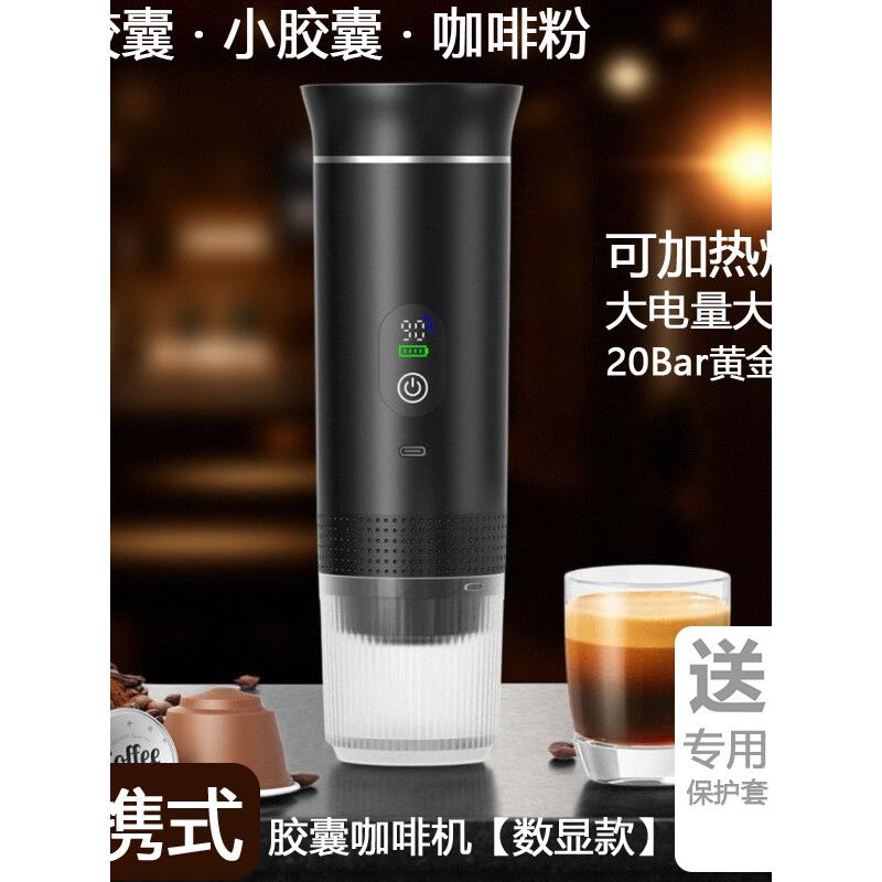 便携式胶囊咖啡机美意式浓缩咖啡萃取三合一户外旅行车载泵压家用