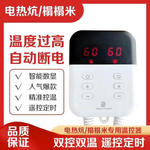 新友电热炕温控器电热板温控器电热板家用电炕可调温温控器开关