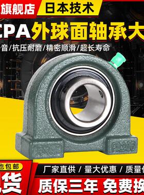 日本外球面轴承带座UCPA212立式213 214 PA215 PA216 217 218P2级