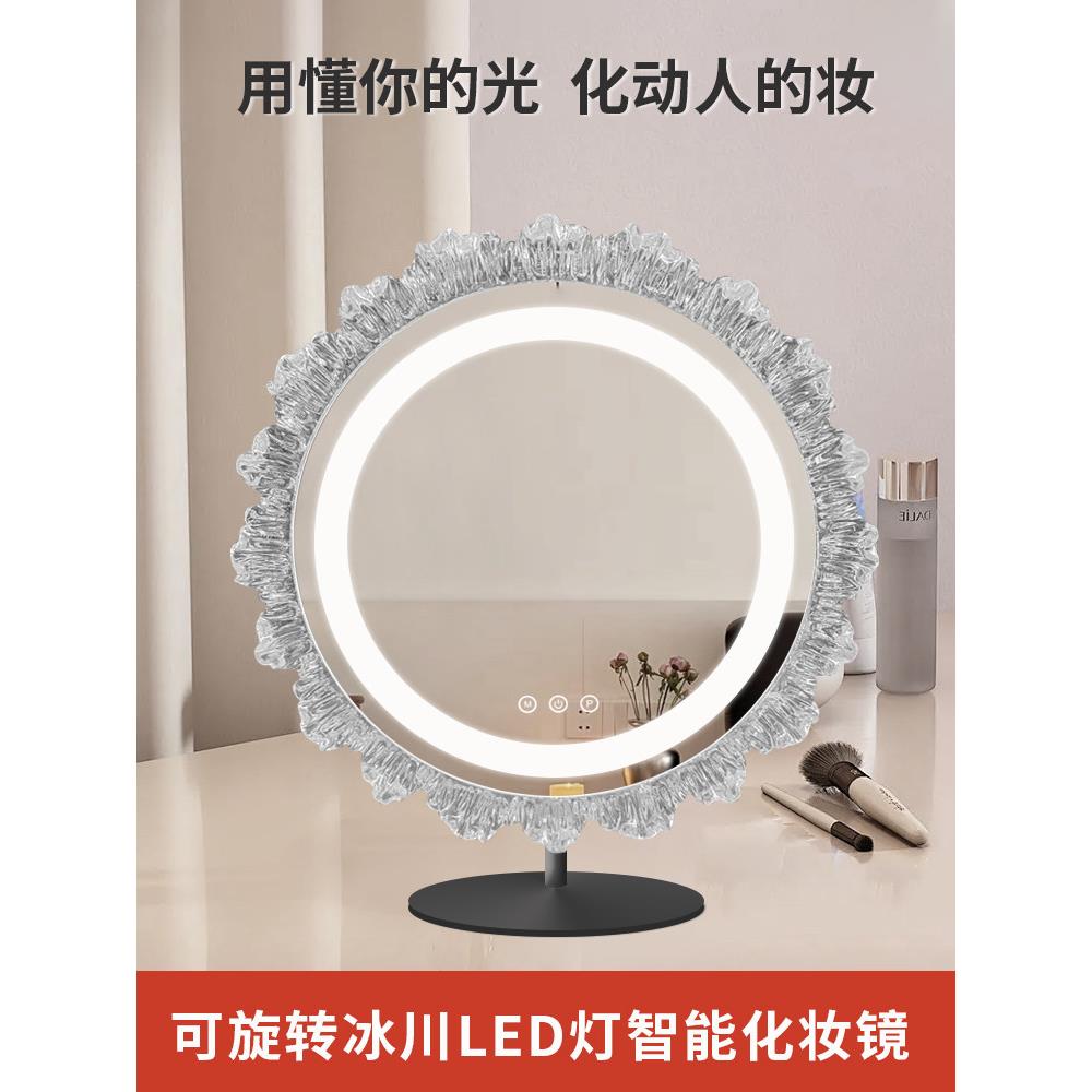 旋转冰川台式三色调光智能触控梳妆台化妆桌补光大号金属底座镜子
