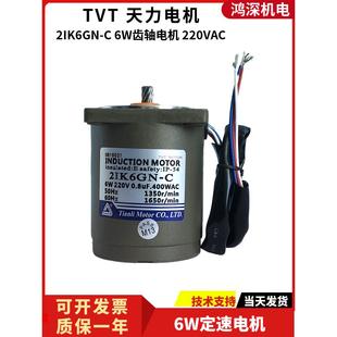 402 002 2Ik6Gn 220V6W天力电机单相调速固定减速电机M206