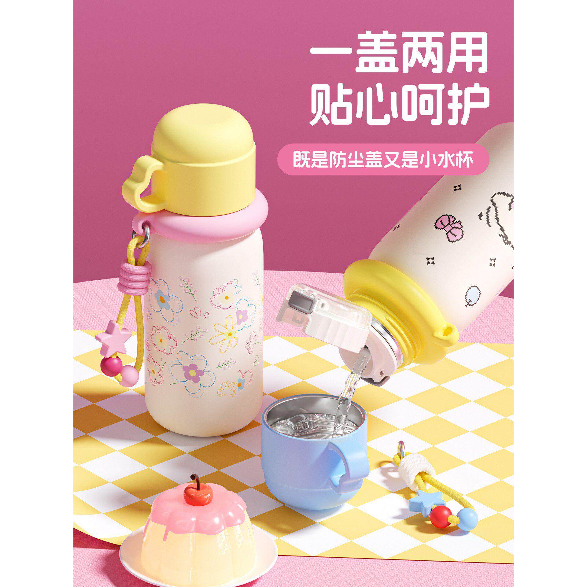 保温杯带杯盖女生高颜值水杯新款吸管不锈钢学生上学专用儿童杯子