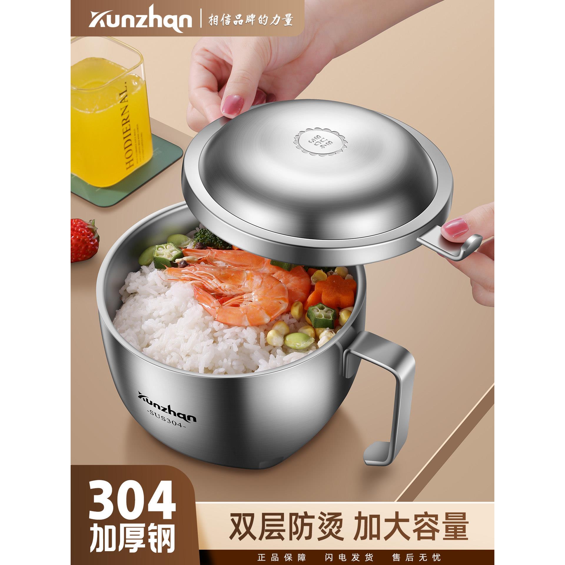 304不锈钢泡面碗带盖单个学生宿舍家用汤饭碗带手柄儿童餐具套装