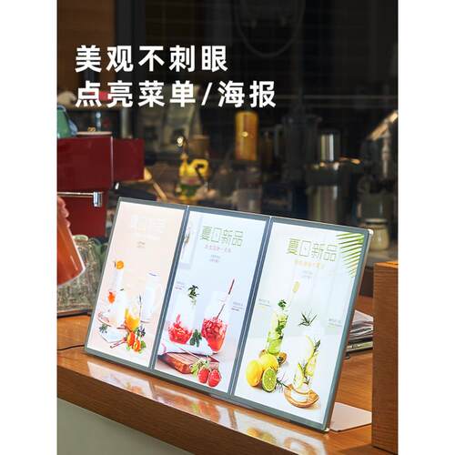 奶茶店A4发光连体台卡餐饮桌面三联餐牌led发光菜单灯箱价目表