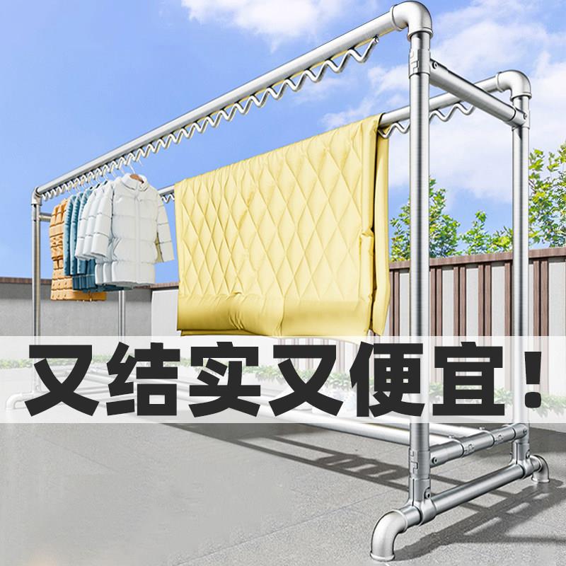 钢管晾衣架家用阳台卧室户外落地挂衣服简易加厚双杆晒被子晾衣杆
