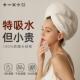 纯棉干发帽超强吸水速干2025新款 宽尾加厚加长吸水不掉毛全棉浴帽
