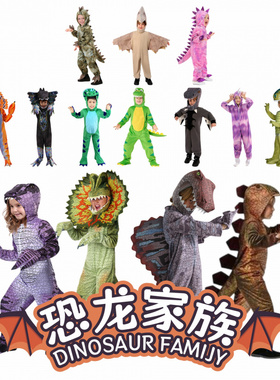 万圣节儿童服装恐龙衣服男童动物演出服红色侏罗纪恐龙翼龙cos服