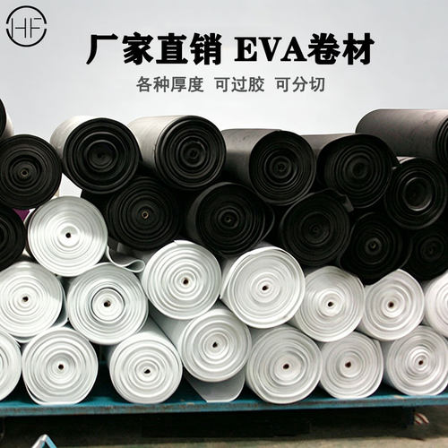 38度卷料eva卷材防水防撞材料 黑白色发泡棉包装垫海绵可带胶定制