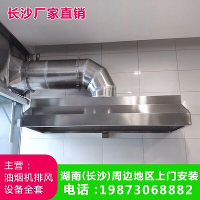 酒店饭店食堂厨房餐饮商用家用不锈钢油烟防油罩大吸力抽油烟机