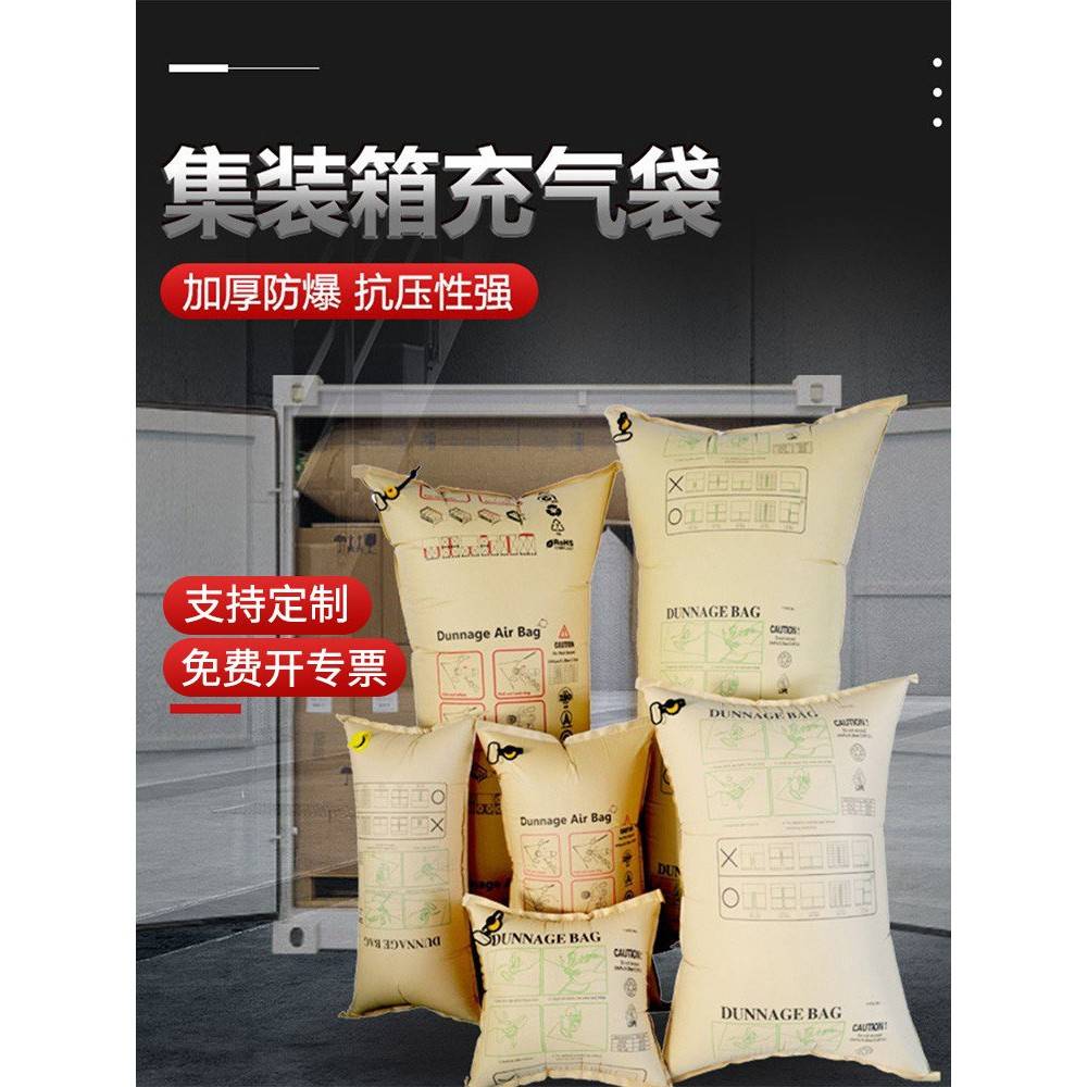 集装箱充气袋缓冲防撞气柱袋安全袋货物柜牛皮纸充气袋填充空隙袋