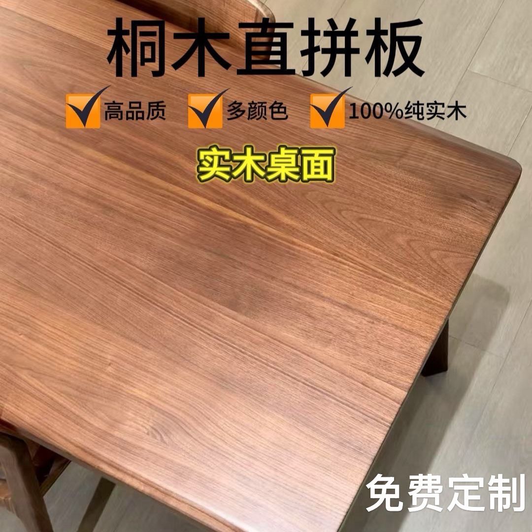 德国品质定制实木板桌面板台面书桌茶几升降电脑桌餐桌办公桌环保
