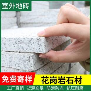 四川芝麻灰花岗岩石材黑白麻石火烧板地铺石院子地砖庭院户外石板