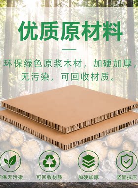 长沙蜂窝纸板蜂窝板纸箱特硬加厚蜂窝防撞纸展板纸垫蜂巢板定制
