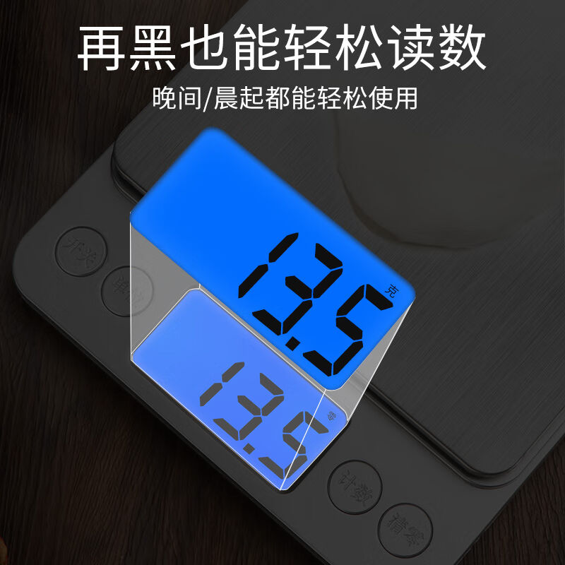今选电子秤厨房台秤克称小型电子称辅食克重茶叶食物食材材刻度秤