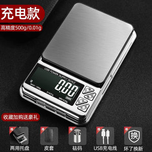 （ZHIZUN）电子秤珠宝秤高精度0.01.g带托盘迷你便携式电子天平克
