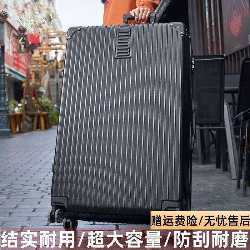 掌金者行李箱男大容量韩版拉杆箱女学生高颜值皮箱大尺寸加厚旅行属于什么档次？