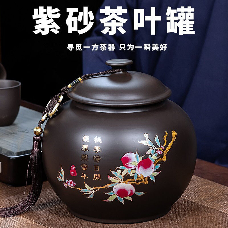 紫砂茶叶密封罐储存罐子防潮一斤装中式复古禅意茶仓大号红茶普洱