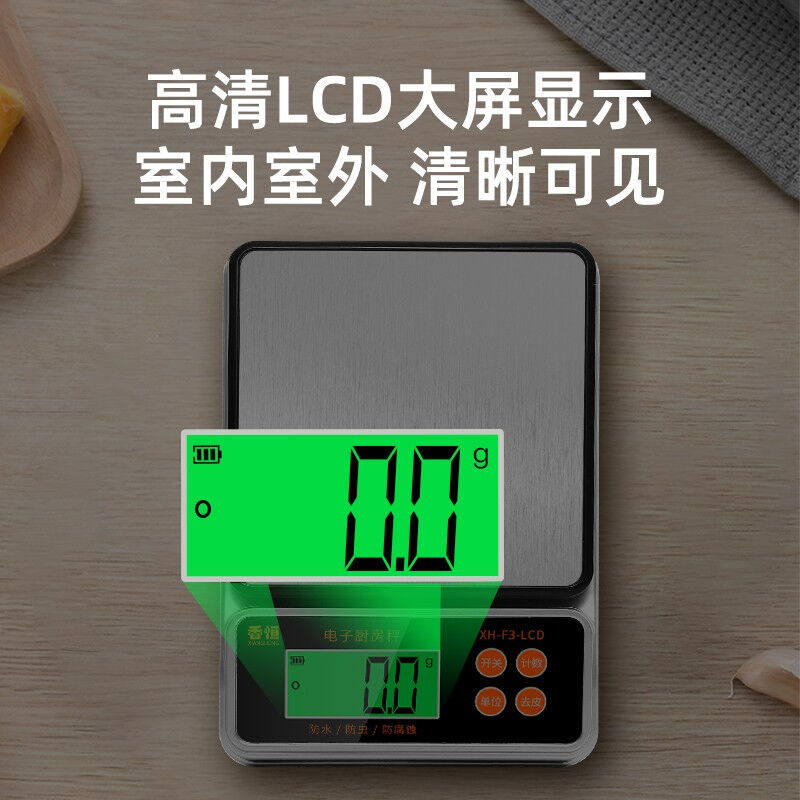 香恒电子秤防水厨房秤家用食物秤食品秤充电烘培秤迷你克称小型烘