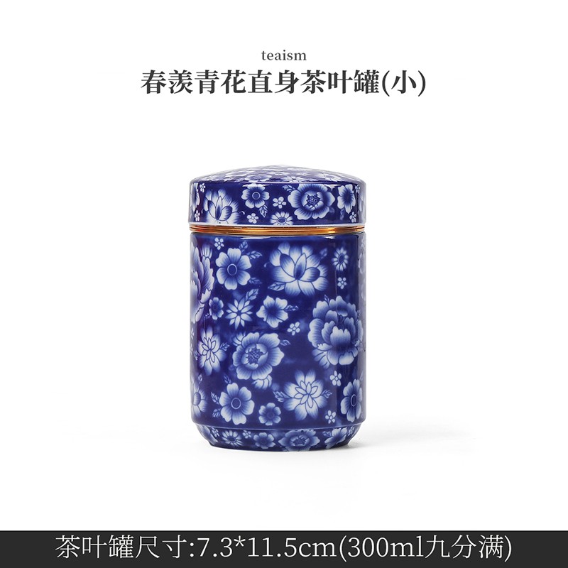 茶艺青花茶叶罐陶瓷中式家用储物罐密封茶叶储茶罐春羡青花直身茶