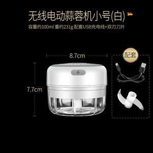 德国博曼斯电动蒜泥器捣蒜器辅食碎肉机搅蒜末碎蒜器切菜绞馅无线