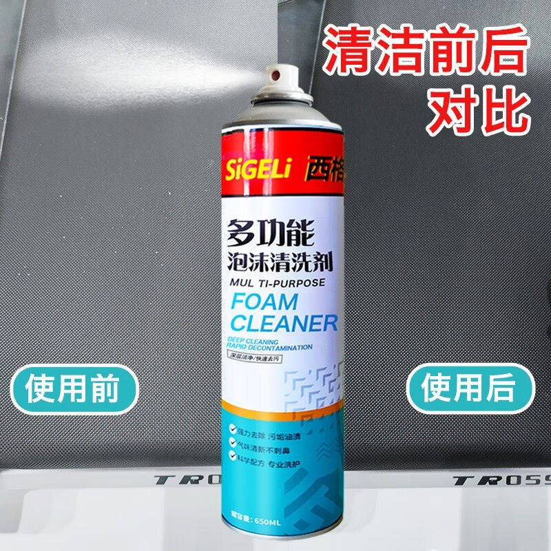 西格林跑步机跑带保养清洗剂去污清洁剂跑带打理保养健身器材保养