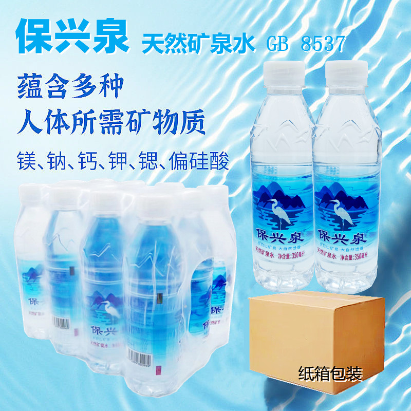 临期清仓长白山脉天然矿泉水纯净水350ml*12瓶简包袋装没有箱！ 咖啡/麦片/冲饮 饮用水 原图主图