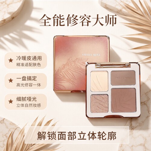 Sweet Mint四色修容盘 哑光提亮打底高光鼻影阴影修容—体盘平价