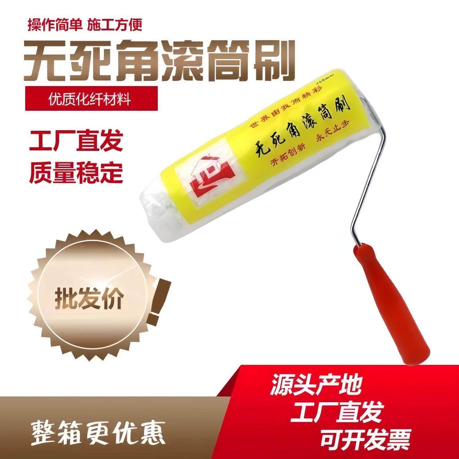 无死角长毛细毛滚筒刷