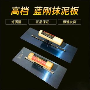 油漆工具蓝钢不锈钢抹子刮刀铁板刮腻子大白批灰刀抹泥板加厚包邮