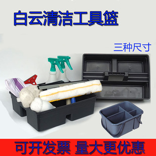 白云酒店手提清洁篮保洁塑料工具篮收纳盒篮工作栏多功能杂物篮