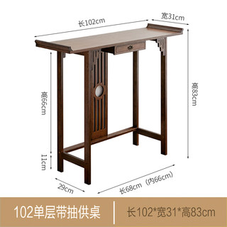 新中式玄关台柜玄关桌禅意门端景台靠墙家用茶室条案长条实木供桌