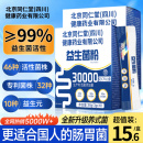 同仁堂益生菌粉大人调理成人肠胃肠道儿童便女性秘正品 官方旗舰店