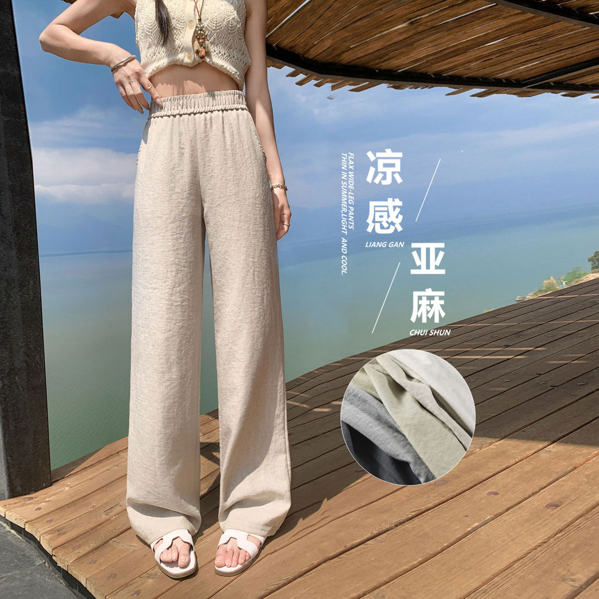 夏天轻薄棉麻含亚麻裤子女加长版高个子显瘦透气大码直筒阔腿裤