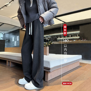 春秋高个子超长版裤子女加长垂感秋冬大码加绒直筒羊绒阔腿糯米裤
