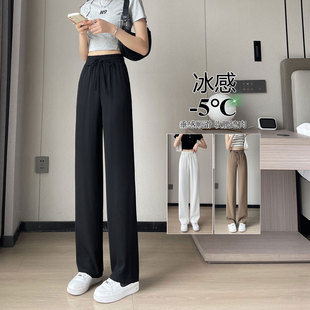 黑色冰丝窄版直筒西裤女垂坠感高级感阔腿裤夏季加长款高个子休闲