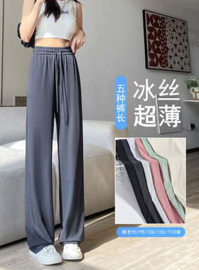灰色速干直筒高个子阔腿运动裤女加长版高腰垂感宽松夏季薄款休闲