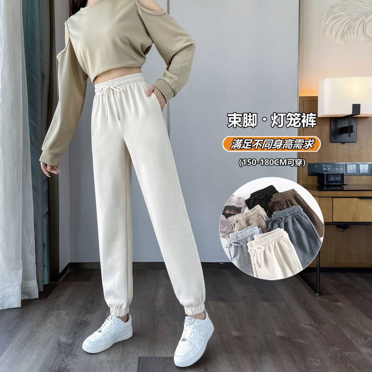 杏色春秋修身显瘦束脚运动长裤女纯棉灯笼卫裤加长版高个子休闲裤
