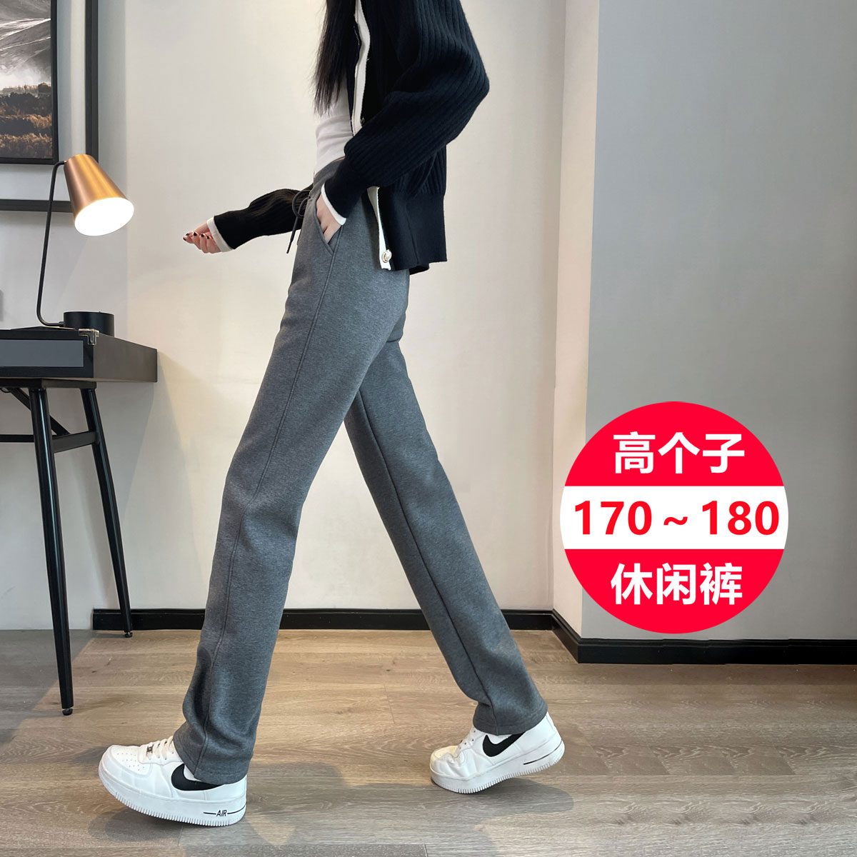 直筒秋冬加绒加厚休闲裤子加长版