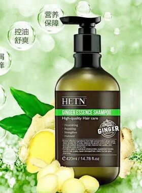 赫婷洗发水生姜去屑控油发膜套装420ml姜汁洗发水控油蓬松精华